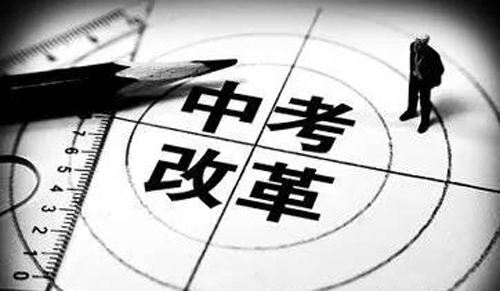 《福州市部分中考中招政策调整办法》